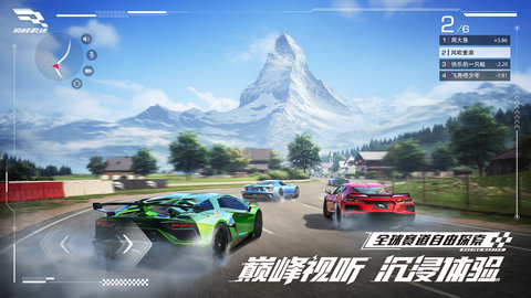 巅峰极速网易官方版