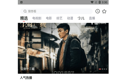 大河影视手机版