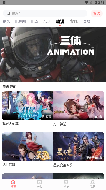大河影视手机版