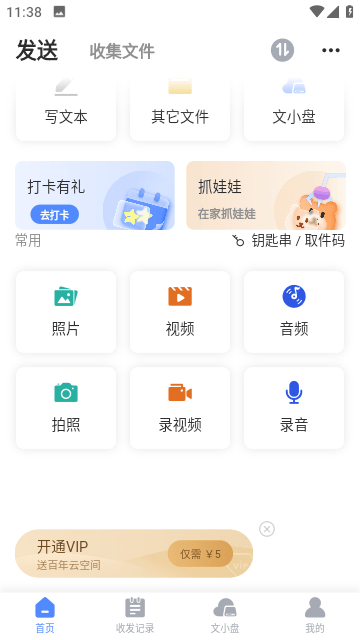 文叔叔官方版