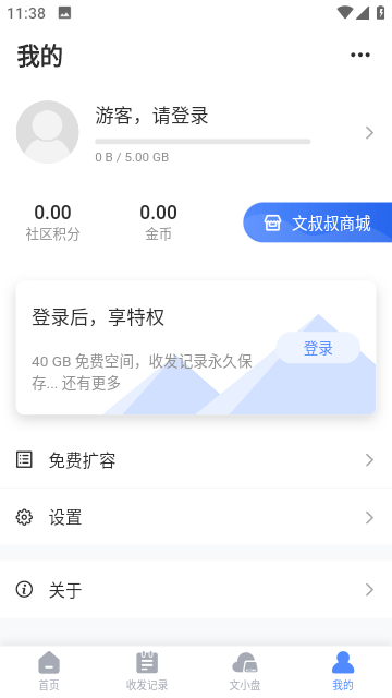 文叔叔官方版