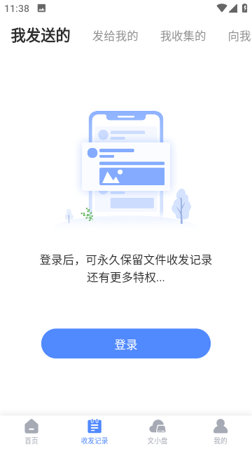 文叔叔官方版