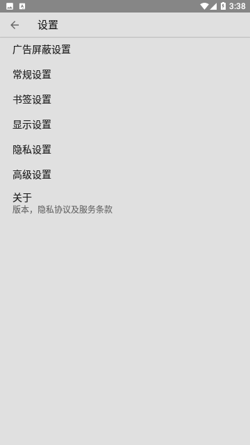 花椒浏览器免费版