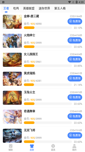 蓝绿修改器2023最新版