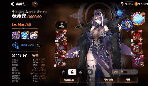 第七史诗ios国服手机版