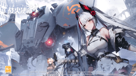 战火使命最新版