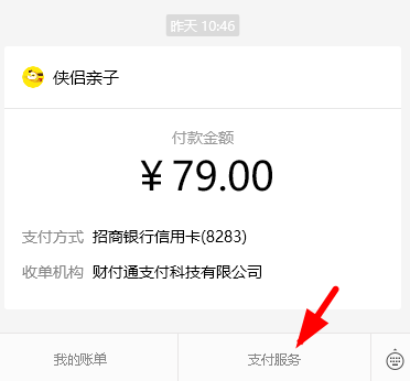 微信支付免费提现额度在哪里 免费提现额度是每个月都有吗