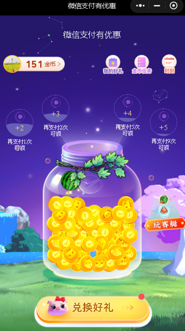 微信支付免费提现额度在哪里 免费提现额度是每个月都有吗