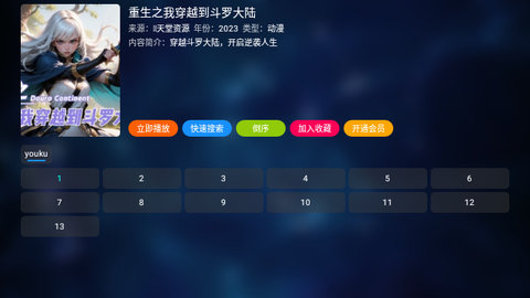 小优影院永久免费版