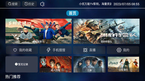 小优影院永久免费版