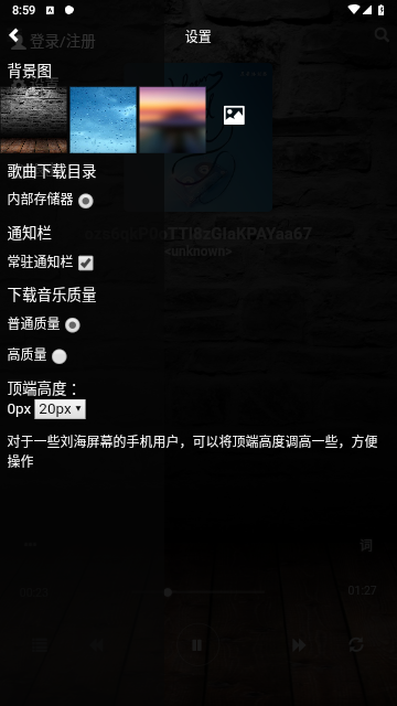 灵音播放器免费版