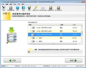 EasyRecovery免激活版