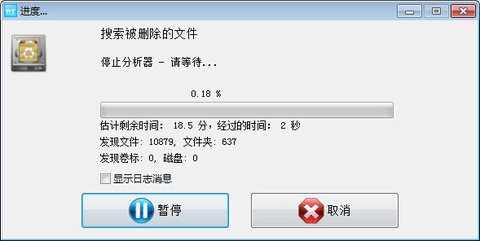 EasyRecovery免激活版