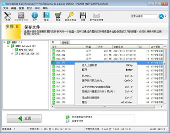 EasyRecovery免激活版