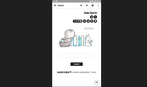 ebook阅读器官方版