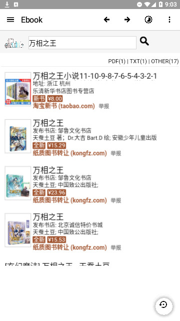 ebook阅读器官方版