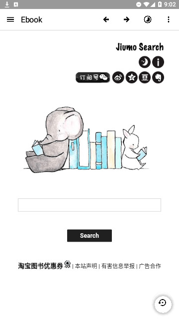 ebook阅读器官方版