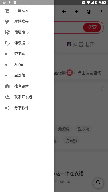 ebook阅读器官方版