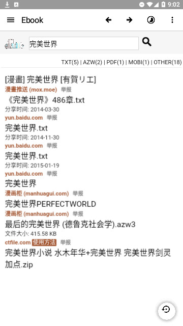ebook阅读器官方版