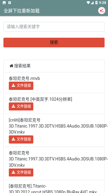 松尺磁力搜索手机版