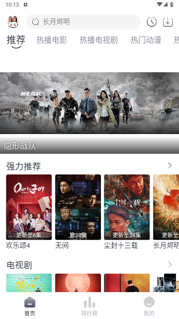 极兔影视2023最新版
