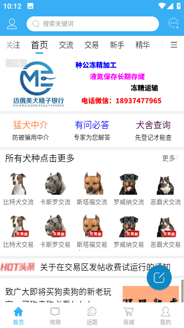 猛犬俱乐部官方版