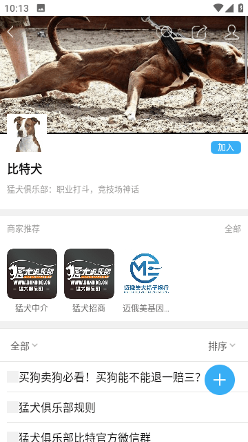 猛犬俱乐部官方版