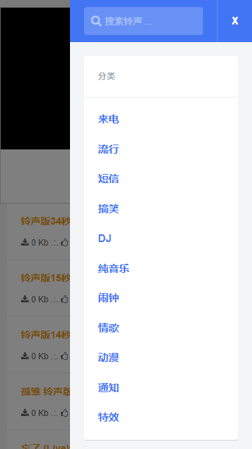 北岛铃声2024免费版