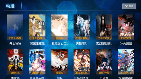 爱家影院内置源版