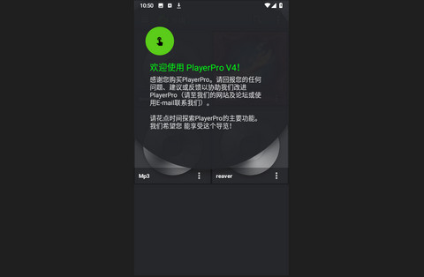 playerpro播放器中文版