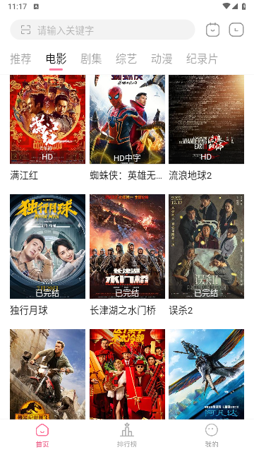 小狐狸影视2023最新版