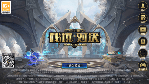 秘境对决2023最新版