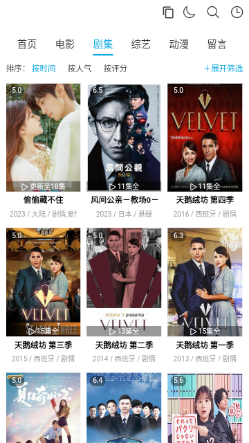 嗨追剧无广告版