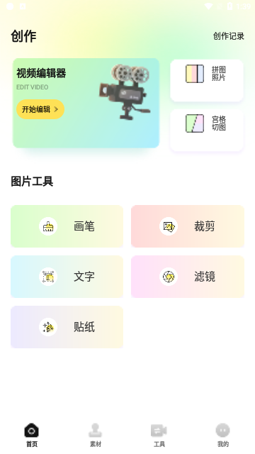 天马视频大师App官方版