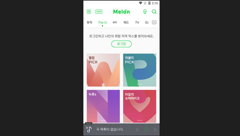 MelonApp轻量版