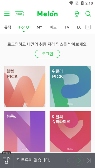 MelonApp轻量版