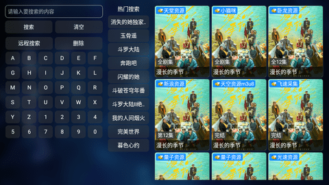 小优万能TV影院2023最新版