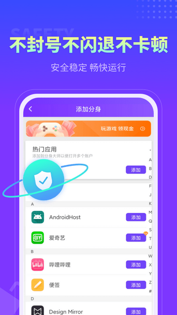 微分身大师官方版