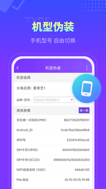 微分身大师官方版