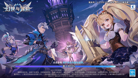 幻世与冒险最新版