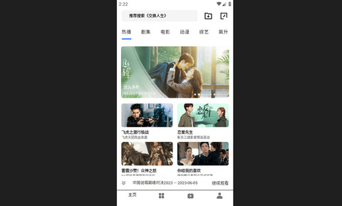 热血影院高清免费版