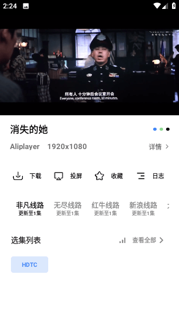 热血影院高清免费版