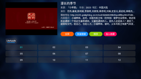TVPlayerTV版