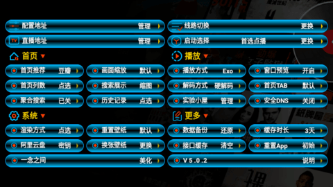 TVPlayerTV版