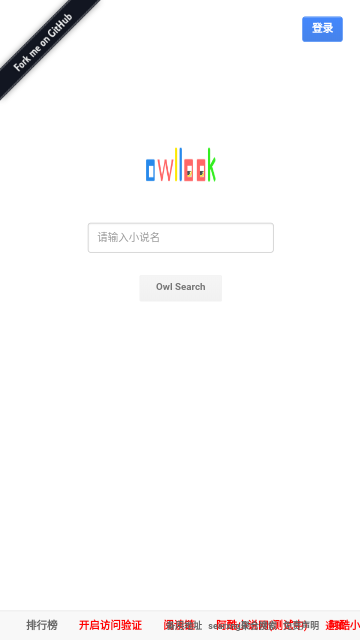 阿酷小说去广告版