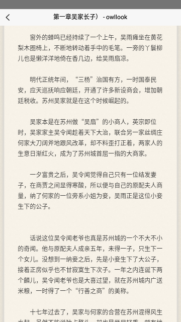 阿酷小说去广告版