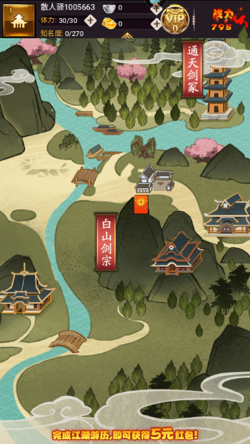 剑侠传奇最新版