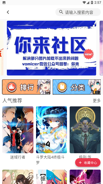 你来漫画免费版