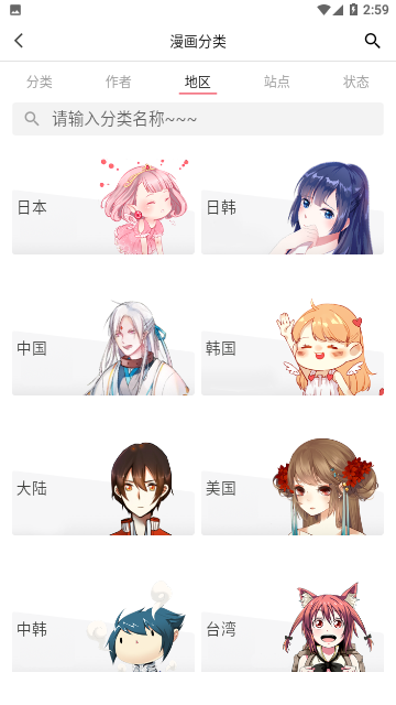 你来漫画免费版