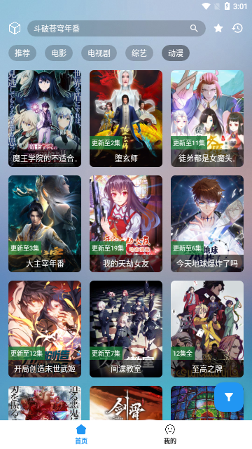 柒壹影院2023最新版